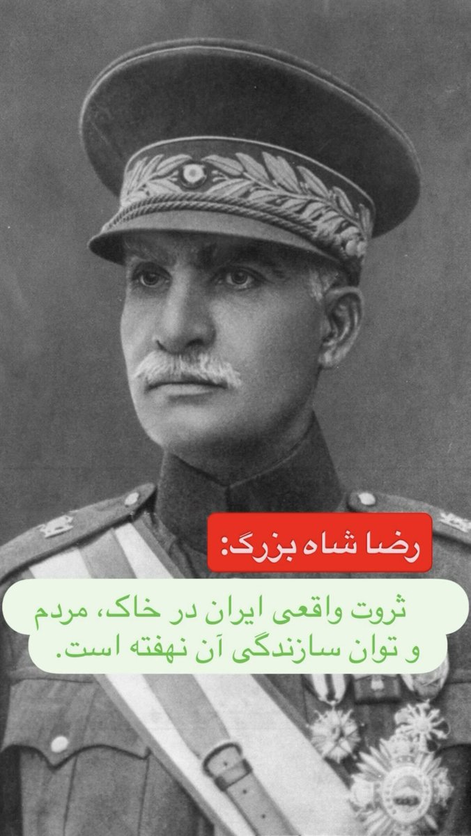Soorena_N's tweet photo. پادشاهان گران‌سنگ ما، برای تداوم رشد و توسعه‌ی کشور، و برای ریخته نشدن خون ایرانی، تن به تبعید دادند مبادا آشوب آشوب‌طلبان بی‌وطن آتش به جان وطن و ایرانی بیاندازد. 
همان بی‌وطنان ۵۷ امروز اما ایران را به آتش کشیدند، ایرانی را به خاک نشاندند، سر بلند سربلندان وطن را کوفتند و ایرانی را سربه‌دار کردند. 
#ایران_را_پس_میگیریم
#پاينده_ایران 
#جاويد_شاه‌ 
#پهلوی_برمیگرده