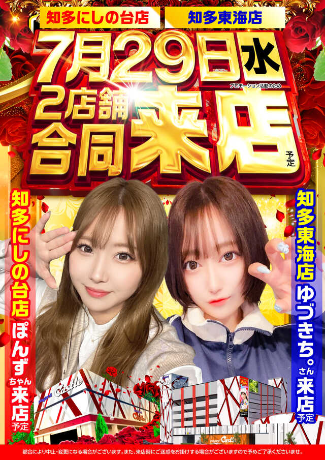 chitanishinodai's tweet photo. 📢📢おはようございます！！
このあと【８時４０分】より
　　　入場抽選開始いたします
立体駐車場１階へ
　　　お集まり下さいませ💨
本日は、にしの台店に
『ぽんずちゃん』来店予定！！
…………………………………………………
キャッスル知多エリア旗艦店の
最新情報＆オススメ機種情報は
こちらをタップ⇩
https://t.co/yuEr3EAxtb
…………………………………………………
すぐ作れて！すぐ使える！！
『キャッスル会員カード💳』
＜＜ 新規会員様募集中 ＞＞
スタッフまでお声掛け下さい！