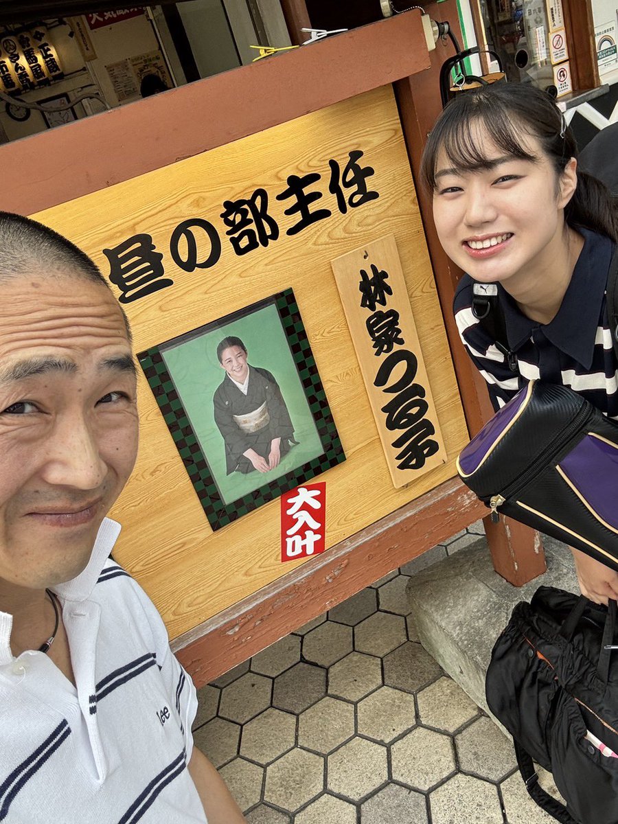 katunaruca's tweet photo. おはようございます☀

昨日浅草演芸ホール交互出演でしたので
一足先に千穐楽でした

ありがとうございました😊

8月1日羽村の会まであと4日です

まだ予定のない方ぜひお待ちしてます🙏

https://t.co/rA0nXNZqEO

#翁家勝丸 #翁家丸果 #太神楽 #三遊亭鬼丸 #春風亭一蔵 https://t.co/uCFitIWutv
