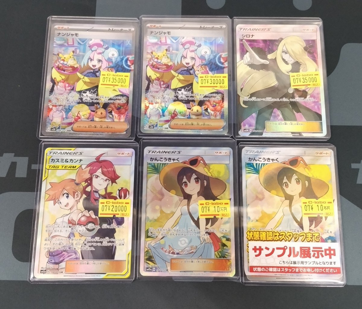 🔴#ポケモンカード 販売情報⚪️】 ポケカ高レア各種価格更新致しまし