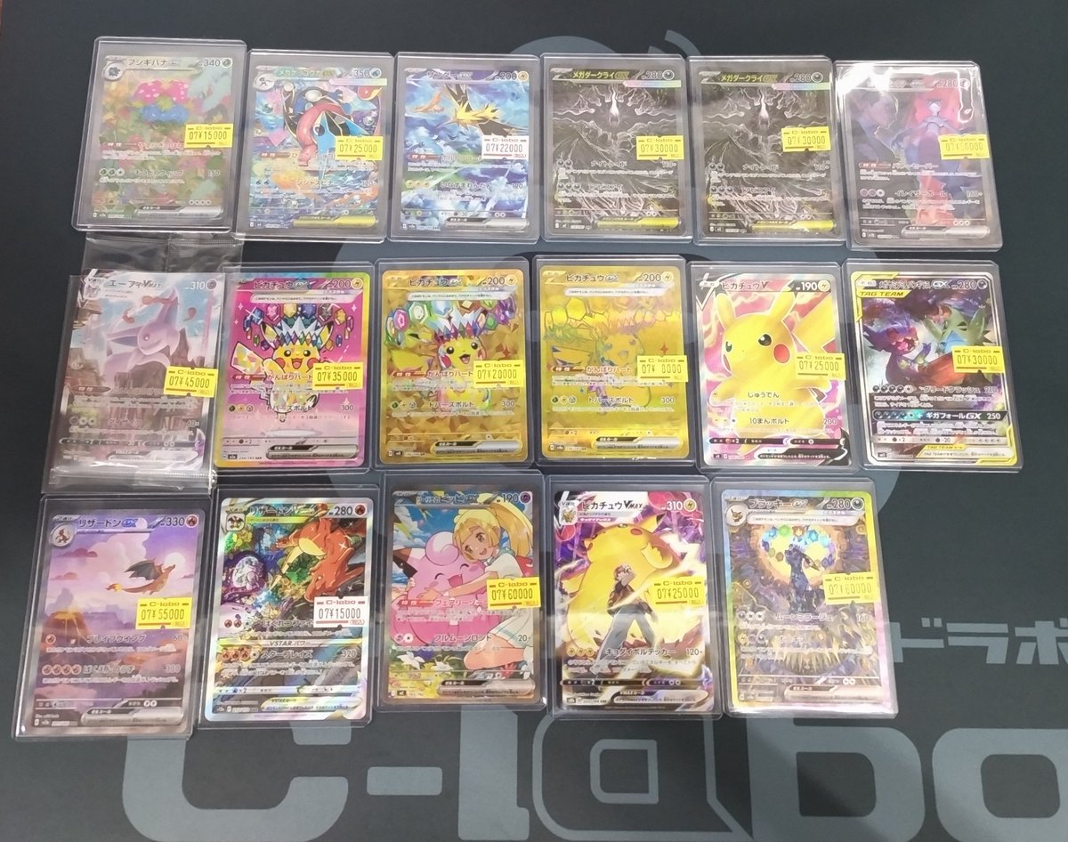 🔴#ポケモンカード 販売情報⚪️】 ポケカ高レア各種価格更新致しまし