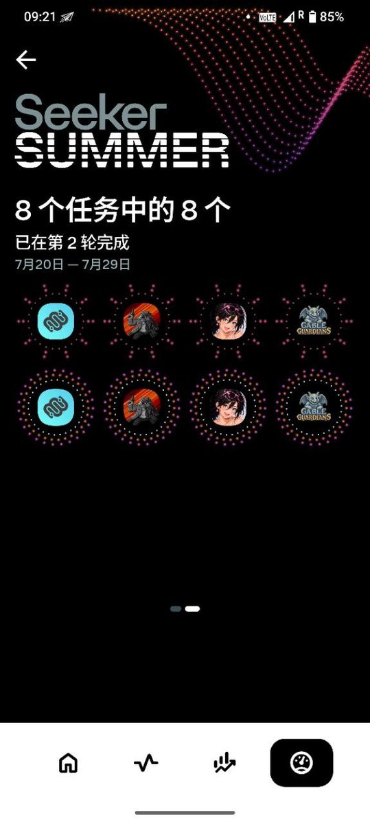 web3_yu's tweet photo. Seeker Summer 8/8 ✅

8 个任务全部完成。

确实不容易，坚持到最后的过程，本身就是一种收获。

至于这次空投能有多少，只能交给时间。

Web3 没有确定答案，只有不断探索和积累。

7 月 28 日结束，还剩最后一天。

祝大家都有一个好的结果 🍀 https://t.co/QnkKjyKQyt
