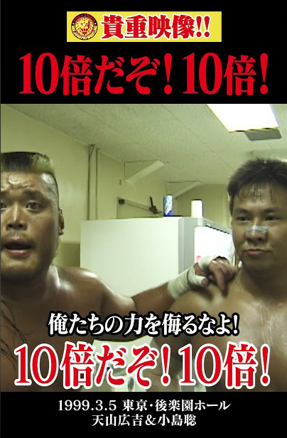 njpw1972's tweet photo. 【25年以上イジられる“迷”言が、ショート動画で復活！】
『俺たちは1＋1で200だ！10倍だぞ10倍！』

コチラから
⇒https://t.co/DfeJsA8r3P

#テンコジ #小島聡 #天山広吉 #njpw #shorts https://t.co/CjTwDu6Gpe