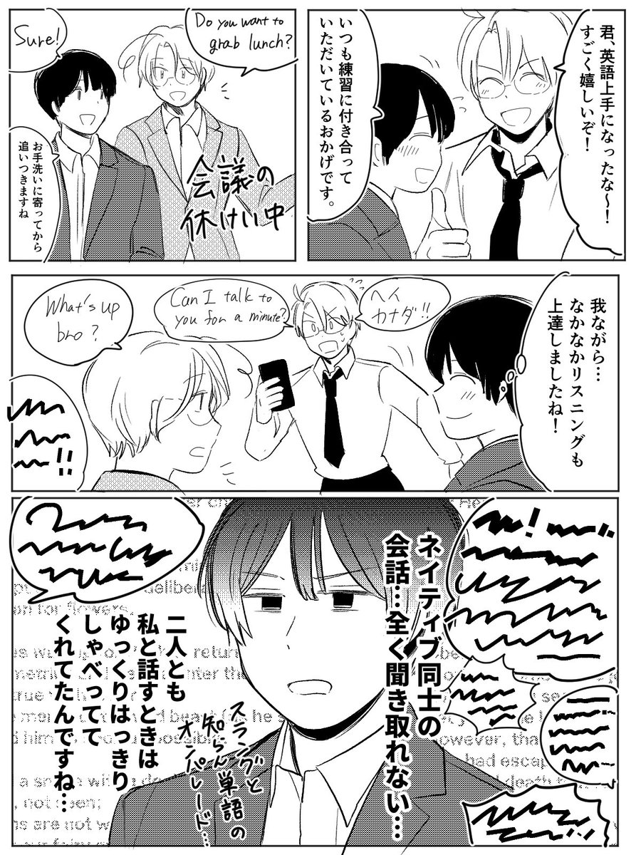 ponponpon87's tweet photo. 英語勉強しているホンダさん漫画 https://t.co/avN25mTczm