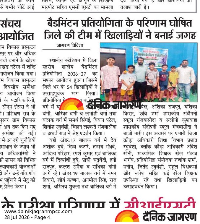 PankajB41420's tweet photo. स्कूल शिक्षा विभाग द्वारा जिला खेल परिसर में आयोजित जिला स्तरीय शालेय बैडमिंटन प्रतियोगिता 2026-27  का सफल आयोजन https://t.co/VbLSZysV04