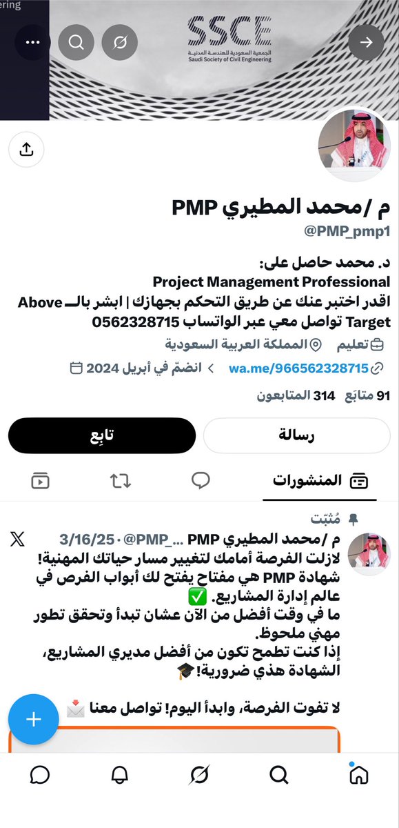 mohammedpmp99's tweet photo. تنبيه ‼️ 
احذر هذه الصفحه نصابه احذرو من  التعامل مع هذه الصفحه هي لا تمت لنا بصله وغير مس��ولين عن اي شخص يتعامل معهم هذا رقمهم وصفحتهم اخذرو 
وحسبي الله ونعم الوكيل https://t.co/IBQJClaokd