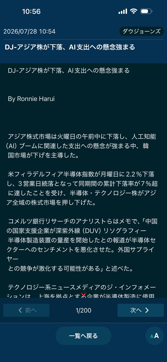 yasutaketin's tweet photo. アジア半導体株すさまじい下げ🥲 https://t.co/G8UlyQSSCy