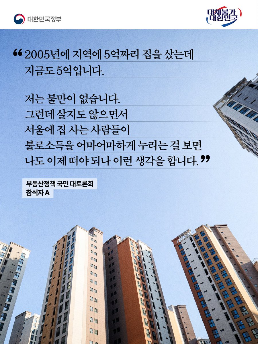 대한민국 정부 tweet media