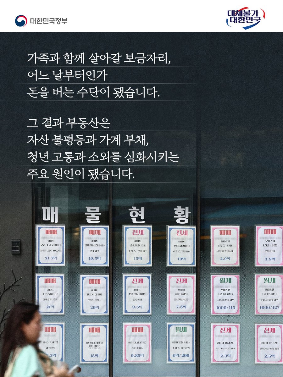 대한민국 정부 tweet media
