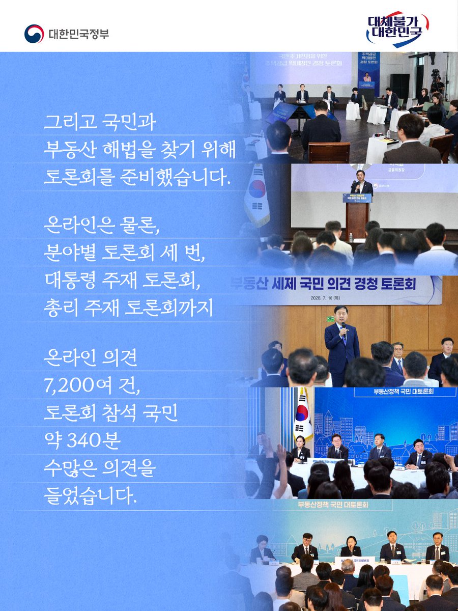 대한민국 정부 tweet media