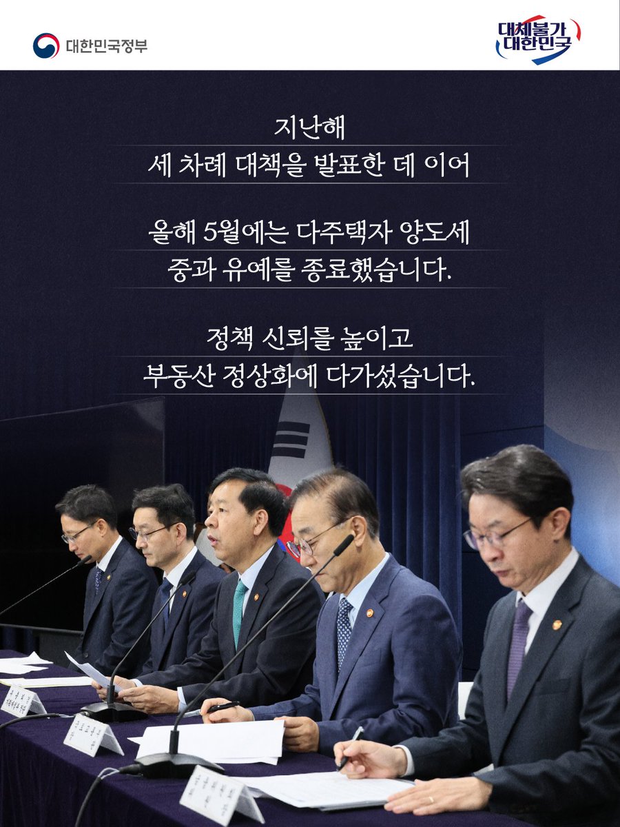 대한민국 정부 tweet media