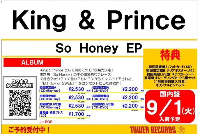 タワーレコードららぽーと磐田店 on X: 