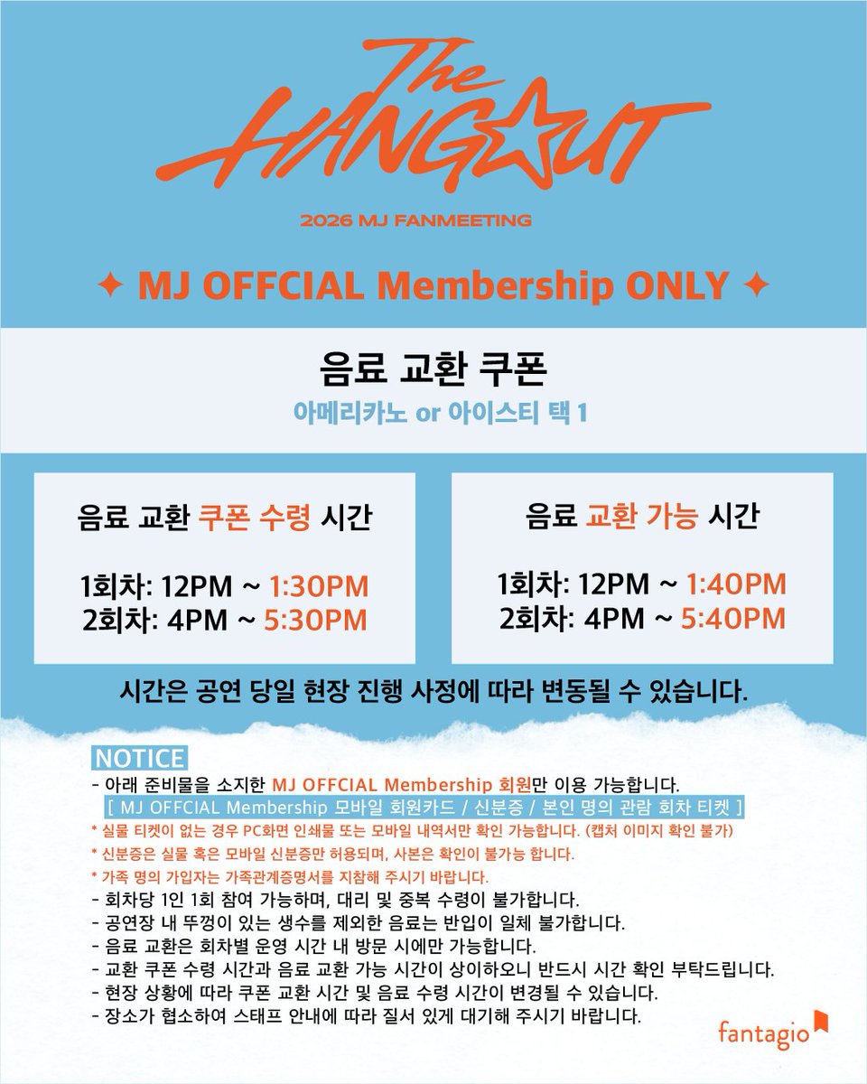 MJ_offcl's tweet photo. [📢] 2026 MJ FANMEETING <The Hangout> GIFT 안내

공연을 관람하시는 여러분을 위한 SPECIAL GIFT✨
자세한 사항은 이미지를 확인해 주세요🧡

#엠제이 #MJ
#The_Hangout https://t.co/7vuIO5BgUj