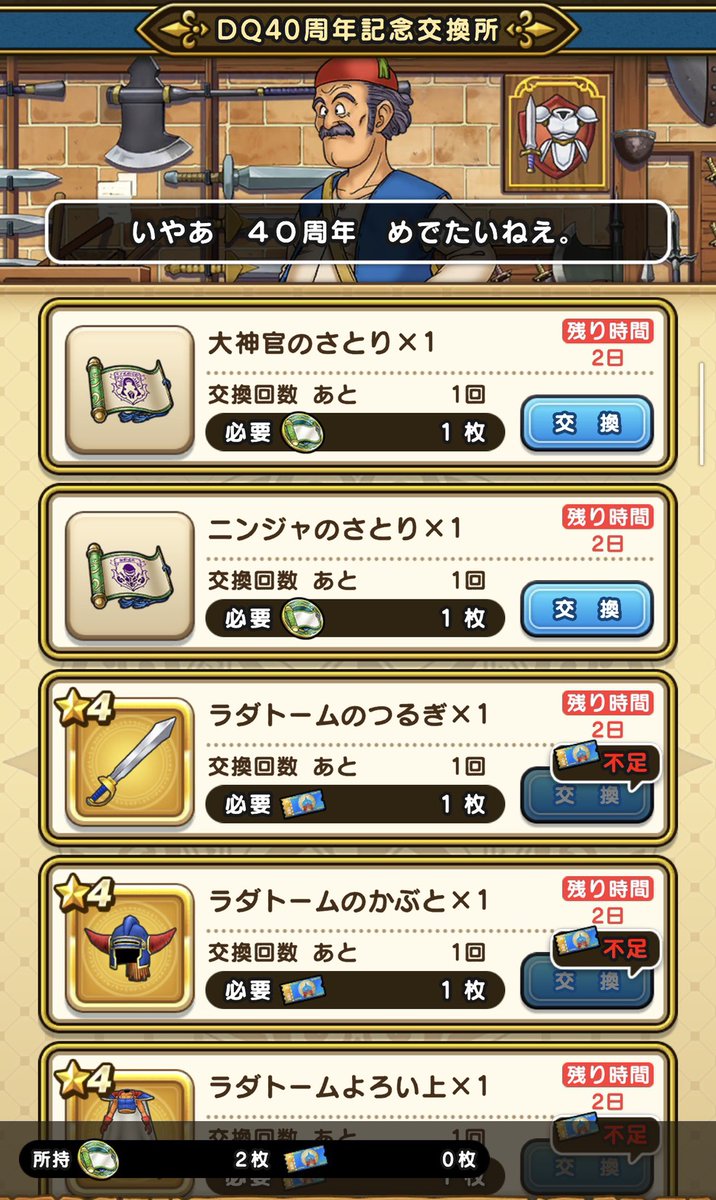 ドラゴンクエストウォーク公式／ドラクエウォーク (@DQWalk