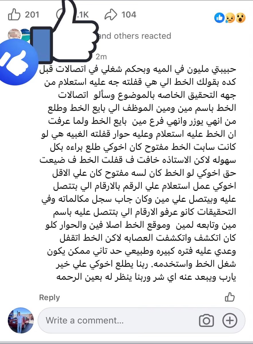 yassmeen3mara's tweet photo. مش عارفين في ايه ممكن كان في قصور ف الدفاع حاولنا نجيب التتبع م الشركة ب اذن المحكمة ماعرفناش لان موظفة التارجت كلمت اخوها ال صاحب عمرو وقاله يجي يقفل الخط بعد الحكم الغيابي ب ستة ايام ومقالتش ليه ان حصل مشكلة ف الخط لان وقتها جالها استعلام@NaguibSawiris https://t.co/hmyToK2uPA