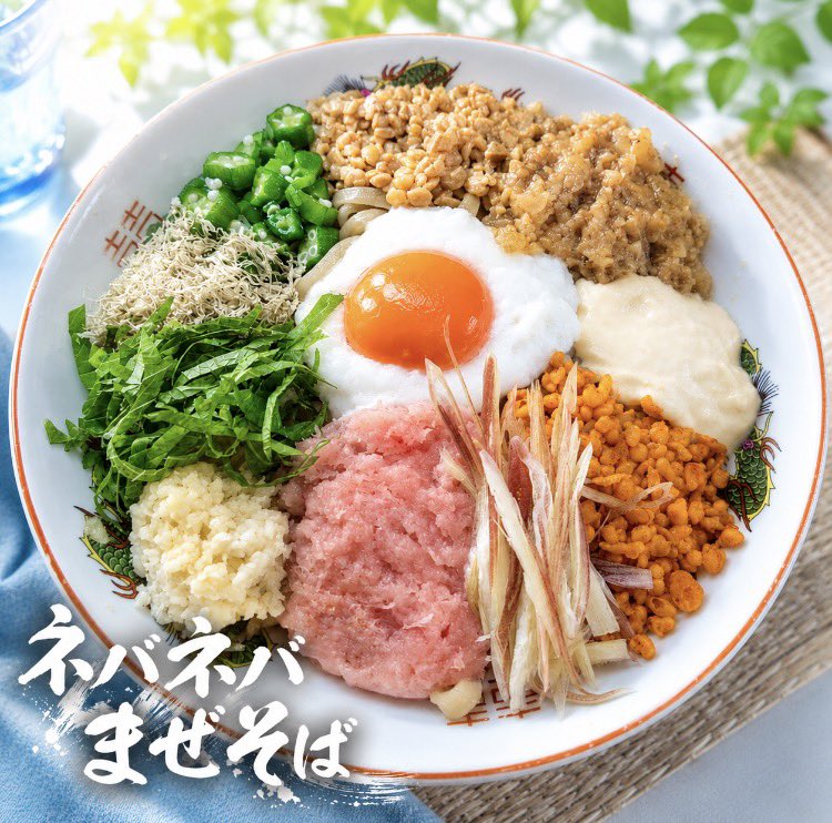 TakanomeTYC's tweet photo. 7/28（火）
【新限定】
・ネバネバまぜそば　1400円
🈂️フォロワー・『鷹の目の味玉』
暑い日が続きますが
デリバリー🚚ならお手元まで
スピーディーにお届けします❗️⬇️
https://t.co/0GuZqKa1Rf https://t.co/ONUhyP4lnA