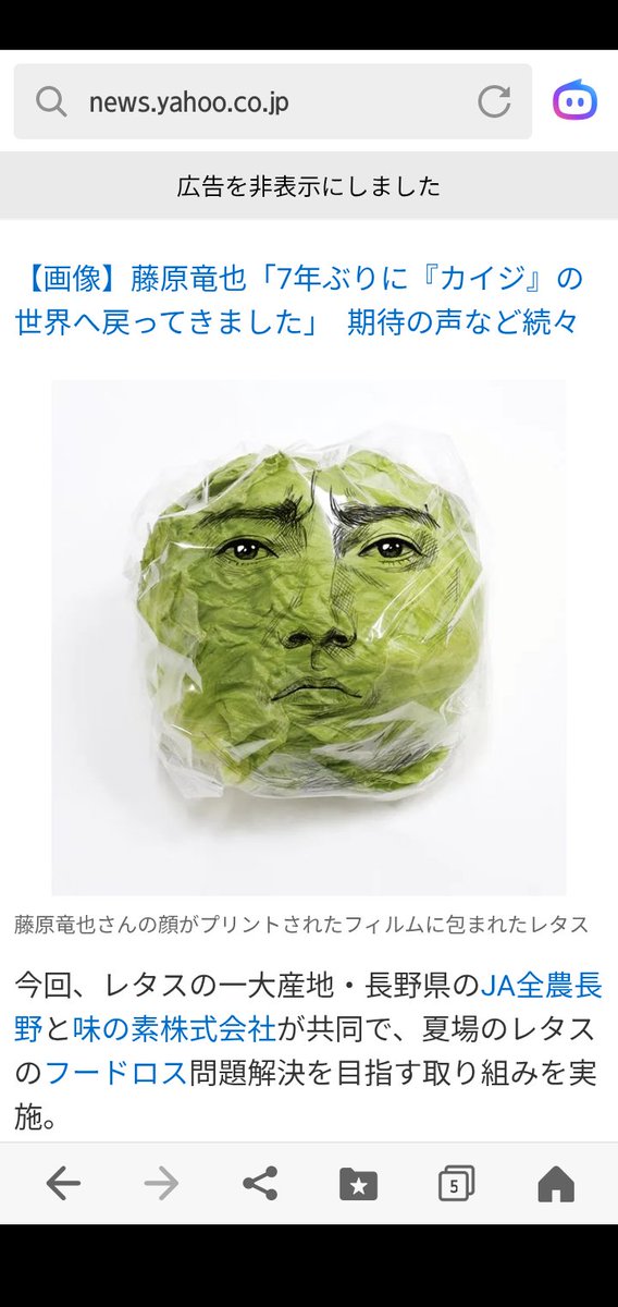 atuo2016atuo's tweet photo. 藤原竜也のレタス夢に出てきそうだ！

 #カイジ  #藤原竜也 https://t.co/NRIYbRqQX6