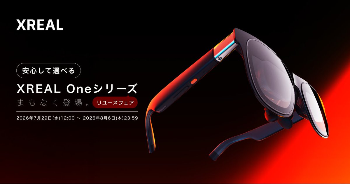 XREALJapan's tweet photo. /
🕶️ 2026 リユースフェア
ARの魔法を再起動!
\
安心の公式リユース品、
XREAL Oneシリーズ がお得に登場!✨
One Pro・XREAL 1S は
今回がリユースフェア初登場!
🔹XREAL One Pro ▶︎ 54,980円
🔹XREAL 1S ▶︎ 44,980円
🔹XREAL One ▶︎ 39,980円
🗓️ 7/29(水)12:00 ~ 8/6(木)23:59 https://t.co/pW5PzVsPd9