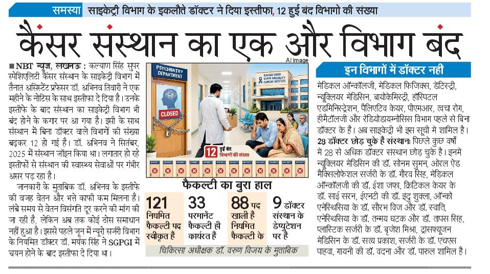 AfsarNama's tweet photo. @brajeshpathakup सियासत में सक्रिय पर विभाग की स्थिति बद्तर....... https://t.co/22s2IuTEGX