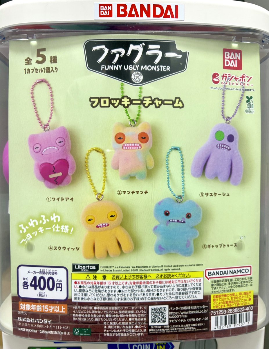 ガシャポンバンダイオフィシャルショップ公式＆オンライン店