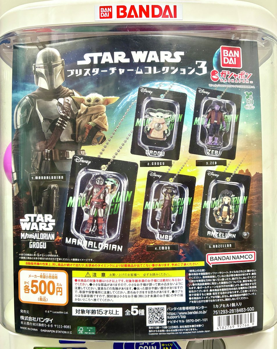 GBO_official's tweet photo. ／
📢7月の新商品情報！
＼

・STAR WARS ブリスターチャームコレクション3

全国のガシャポンバンダイオフィシャルショップで順次発売！
ぜひご来店ください！

詳細👇
https://t.co/m4eunIqeV7

※各店舗の実際の入荷については店舗公式Xまたは「ガシャポンどこ？」にて
ご確認ください

#ガシャポン
#ガシャポンバンダイオフィシャルショップ
#GBO