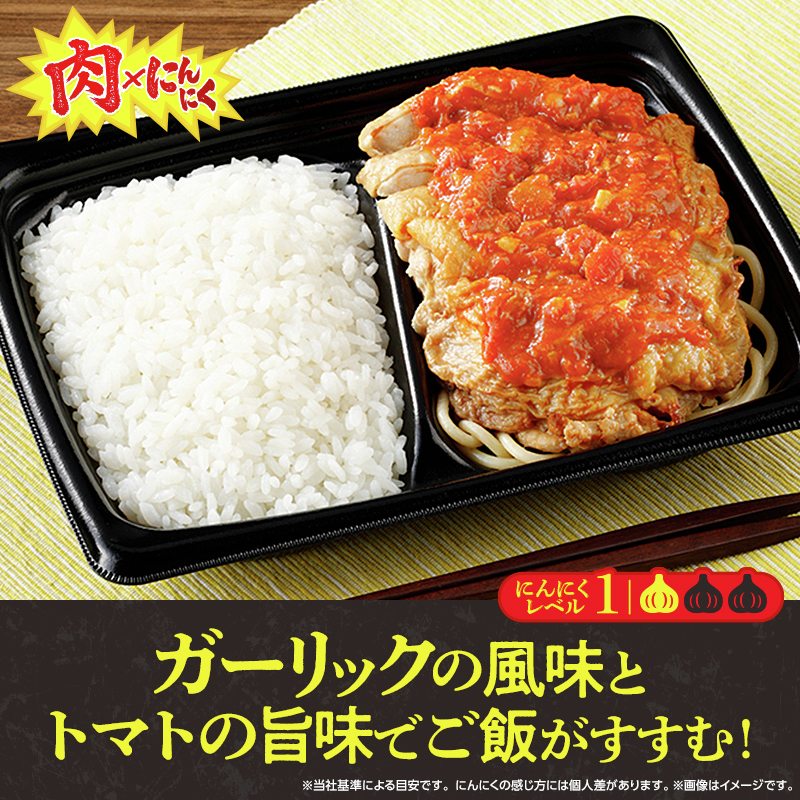 akiko_lawson's tweet photo. 「ガーリックトマトソース チキンステーキ弁当」が発売中♪
大判チキンを豪快に使用！
ガーリックの旨みが広がるトマトソースで、ごはんがすすむ一品です🧄 https://t.co/Gw6voKiQxi
