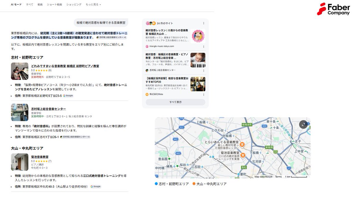 cat_meety's tweet photo. 「Google 検索の生成 AI 機能向けにウェブサイトを最適化する」のドキュメントに、「ローカル ビジネスと e コマースの詳細情報を最適化する」という項目が記載されています。

「Merchant Center」や「Google ビジネス プロフィール」などのサービスを利用すると、Googleの生成AI機能（AIモードやAIOvなど）での可視性が向上する可能性があるという内容です。最近のAIモードでは、マップ情報やショッピング情報がかなり充実して表示されるようになってきているため要チェックの項目と言えます。

当然、以前から通常のGoogle検索においても重要な要素ですがAI機能の拡充によりその重要性がさらに増しています。

https://t.co/0J23yg64JZ