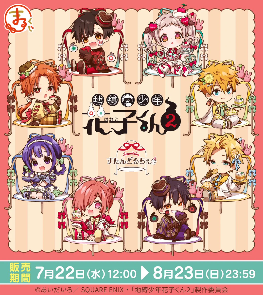 花丸ぺこ くじ グッズまとめ売り！むぎも 公式】まるくじ on X: 