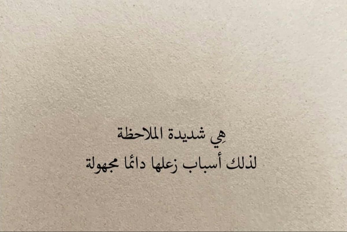 4i_ui's tweet photo. شديدة الملاحظة ." https://t.co/yKiZobCLjs