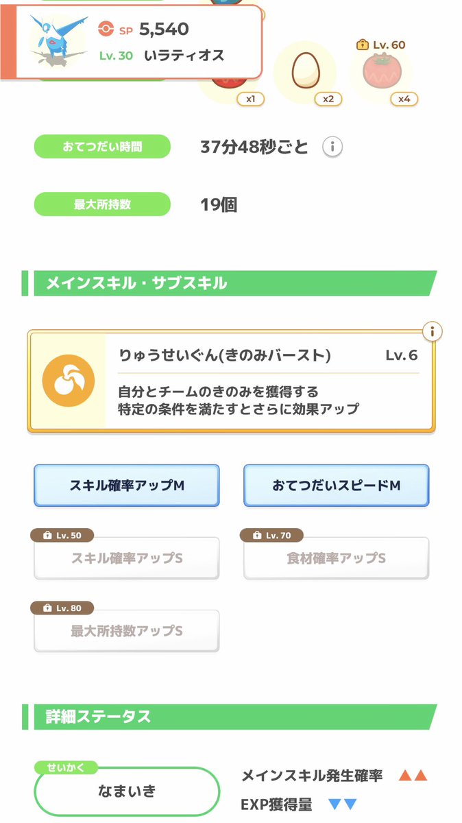 Miina_me's tweet photo. つよつよラティオス！！
 #ポケモンスリープ https://t.co/6Nx7Olv1oE