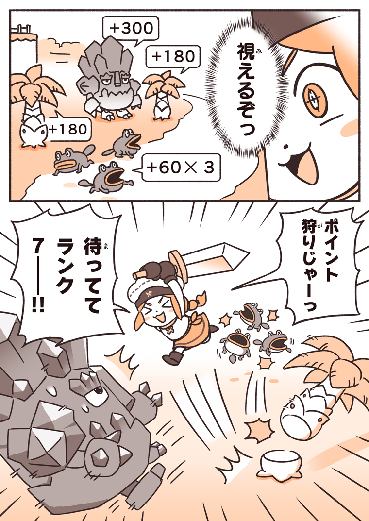 L5_fantasylife's tweet photo. ごえたむの採って、作って、戦って
 ～ファンタジーライフⅰ プレイ日記～
「ポイントに見える」公開！

エリアポイントを稼ぎすぎて
モンスターたちがポイントに👀

マンガ5���は金曜にまとめて更新！
https://t.co/GrRVMjIyQL

#たむライフ  #FLi https://t.co/aWtjKgv5Fu