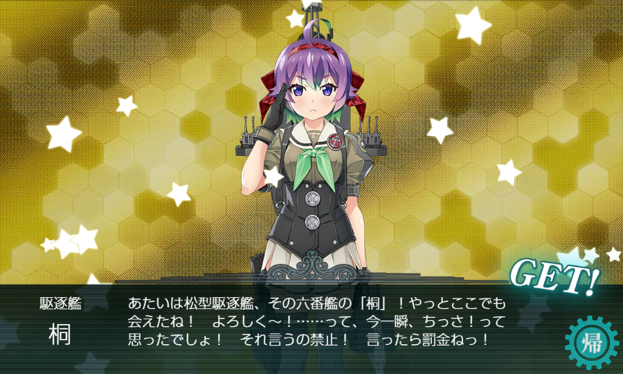 Tolle_MNT's tweet photo. 桐ｷﾀ━━━━(ﾟ∀ﾟ)━━━━!!
102周目できた、さすがに100周越えは精神的にも資源的にもきつかった…… https://t.co/l5czOPNnJh
