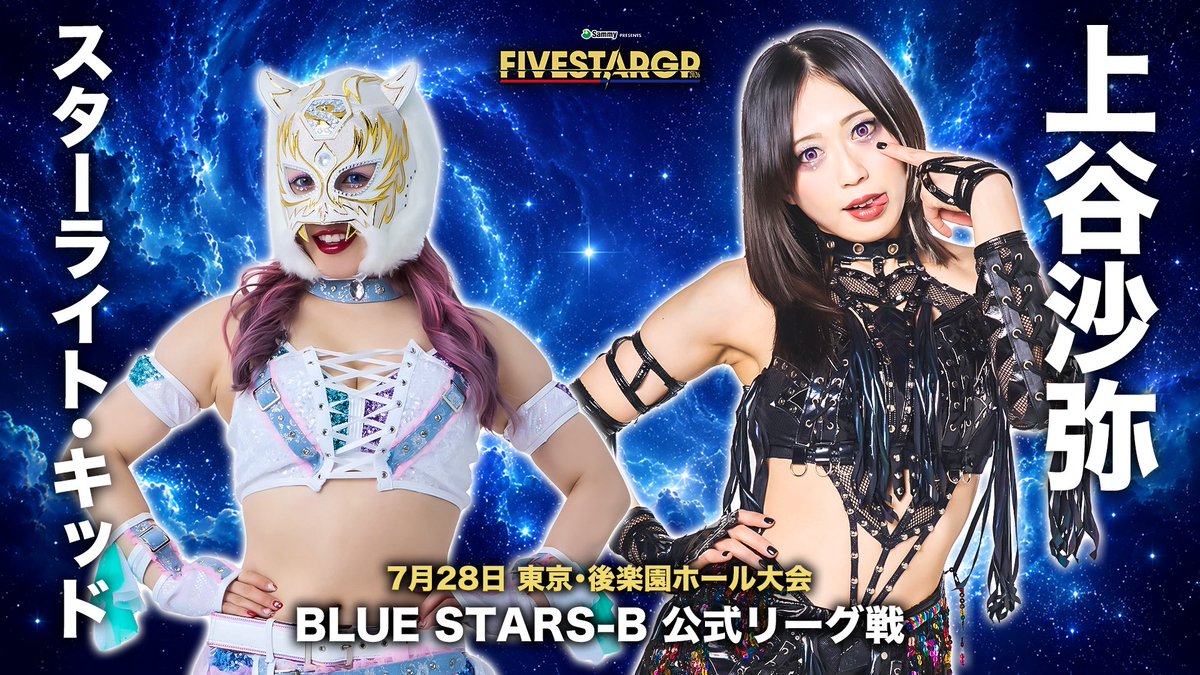StarLight_Kid11's tweet photo. やっと始まる私の5☆GP🐯❤️‍🔥

しかも初戦から上谷とかギア上がりまくって仕方がない‼️

何度も上谷に悔しい思いはさせられてきたけど、なんだか今回は楽しみもあるんだよね。

でも今回は絶対に私が勝つ🐯❤️‍🔥🐯❤️‍🔥

応援よろしくお願いいたします！！

#SLK
#NEOGENESIS
#STARDOM https://t.co/TxziMqN4HL