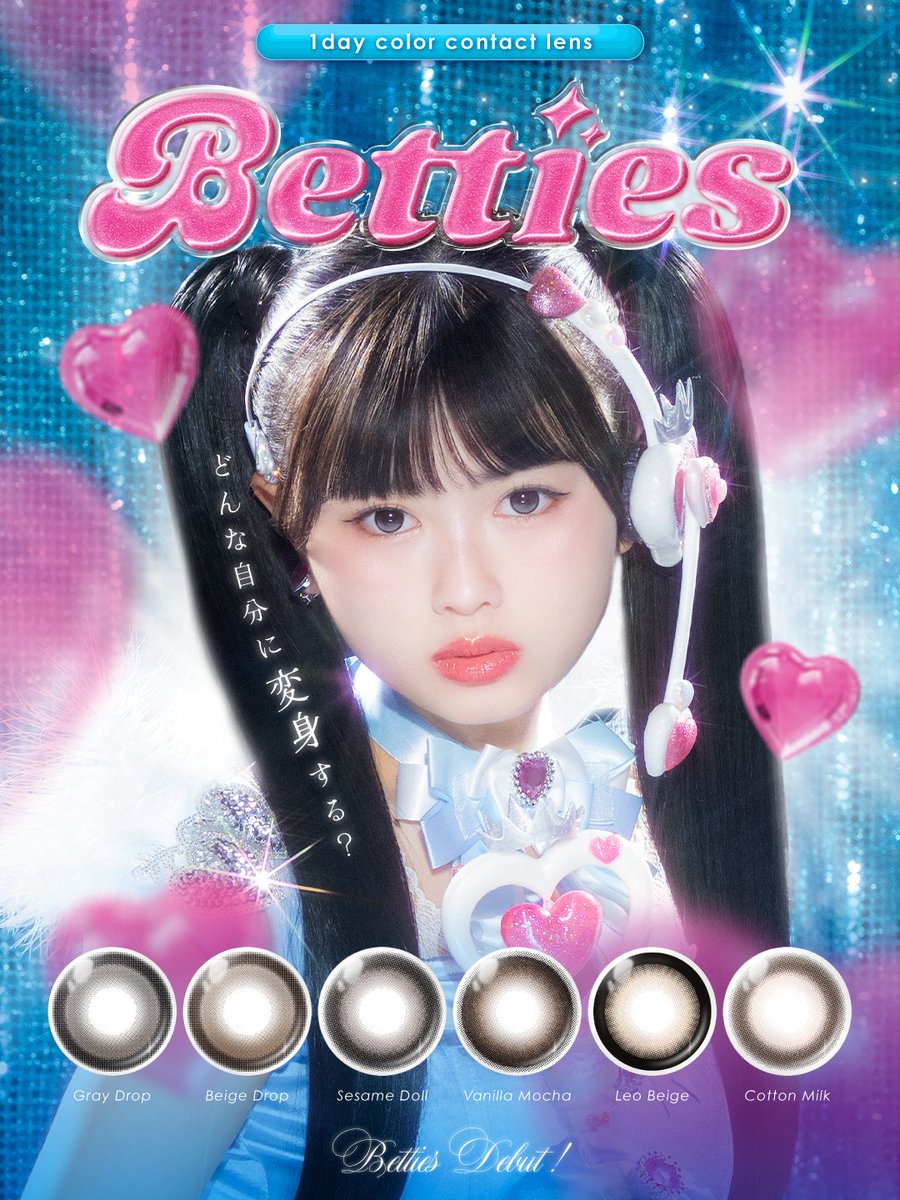 queeneyes_'s tweet photo. ⋰
         【 𝐁𝐞𝐭𝐭𝐢𝐞𝐬 】
      𝑵𝒆𝒘 𝑩𝒓𝒂𝒏𝒅 𝑫𝒆𝒃𝒖𝒕.
⋱

おひなさま(長浜広奈さん)イメモの
新ブランドが登場いたします💖

𖤐˒˒クイーンアイズ・Qoo10先行発売𖤐˒˒ 𝟮𝟬𝟮𝟲/𝟬𝟴/𝟬𝟲 𝟭𝟭:𝟬𝟬(𝙏𝙝𝙪)   𖤐˒˒各種ECモール発売𖤐˒˒ 𝟮𝟬𝟮𝟲/𝟬𝟴/𝟬𝟴 𝟭𝟭:𝟬𝟬(𝙎𝙖𝙩)

あなたはどんな自分に変身する？♡

発売日をお楽しみに...💌

⇣☆商品ページはこちらから☆⇣
https://t.co/Wq2CIJ5FsD