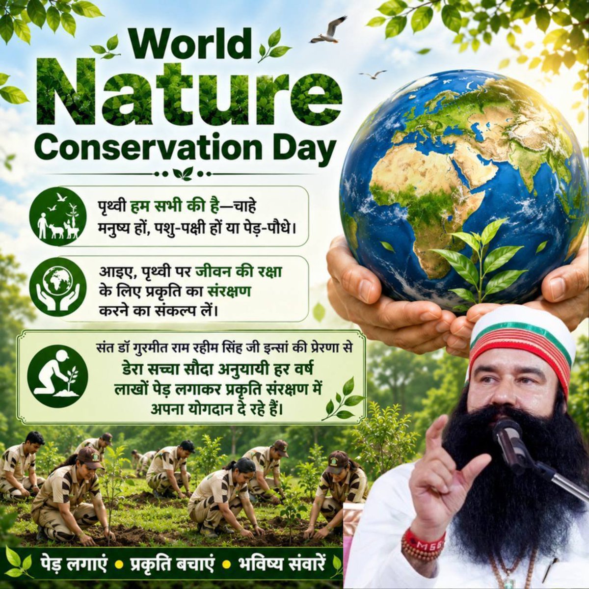 sukhbrar78's tweet photo. पूज्य गुरु Saint Gurmeet Ram Rahim Ji की प्रेरणा से डेरा सच्चा सौदा के अनुयायी समय- समय पर स्वच्छता अभियान, पौधारोपण, जल संरक्षण और पर्यावरण जागरूकतासंरक्षण में अहम योगदान दे रहे हैं।
#WorldNatureConservationDay2026
#WorldNatureConservationDay

Saint Gurmeet Ram Rahim Ji https://t.co/53tGjPx5En