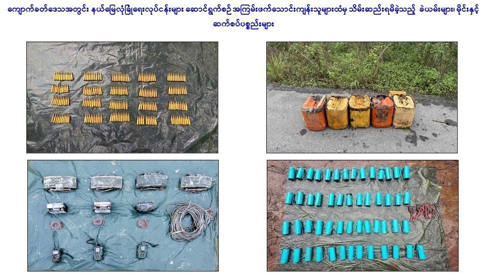 MoeSatKhinn's tweet photo. Tatmadaw Eliminates #KNLA/#PDF Terrorist Groups Providing Security to Online Scam Syndicates Led by Saw Taw Nee and Saw Kwe Htoo Win in Myawaddy's Kyauk Khat Area; Bodies and Weapons Seized in Clash
#Myanmar #Myawaddy #OnlineScams #BreakingNews #CyberCrime @bongbongmarcos https://t.co/ECkESNuzxu