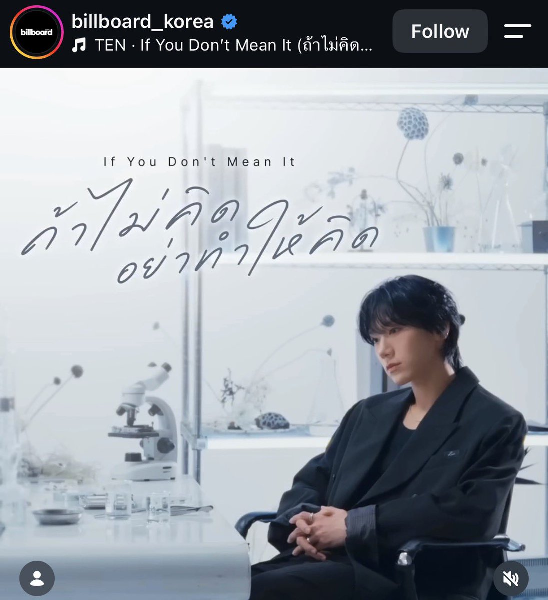 tenlee_team's tweet photo. billboard_korea's Instagram update about TEN 

🐱 https://t.co/8L6wi1SmW3

Don’t forget to 👍💬🔊 
อย่าลืมกดไลก์ &amp; คอมเมนต์ &amp; แชร์นะคะ 

#TEN #เตนล์ #李永钦 #텐 #テン #TENLEE 
#TEN_ถ้าไม่คิดอย่าทำให้คิด 
#illimnt @illimnt @TEN_offcl @tenthsound https://t.co/EoMGL9xYJi