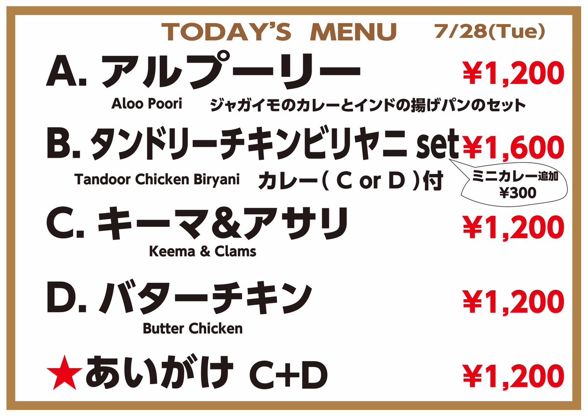 ChaichaiHorie's tweet photo. 本日7/28(火)
11:30〜15:00
17:30〜21:00
OPEN‼️

プーリーおすすめ‼️ https://t.co/kBje4r7OhC