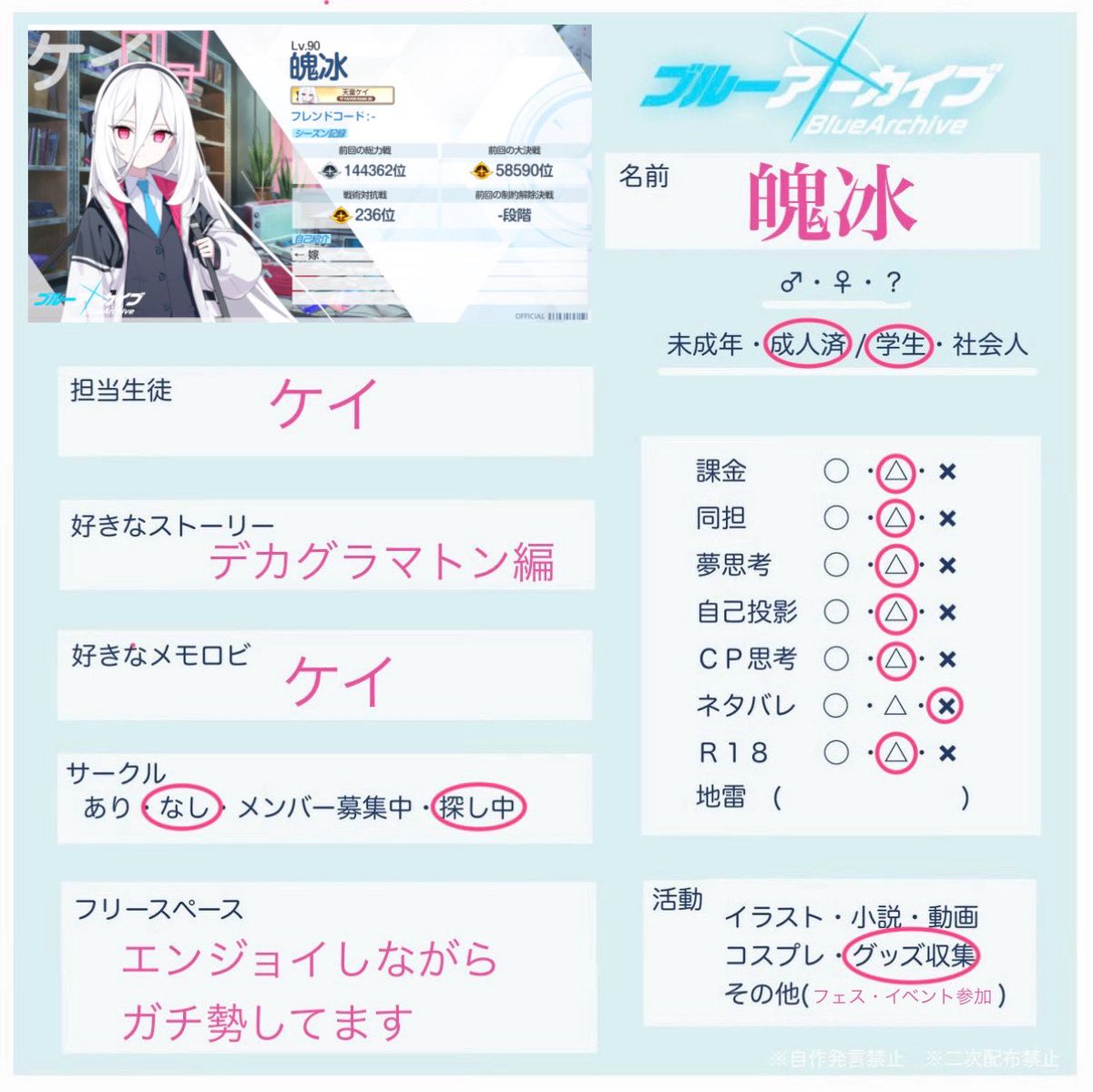 *魄冰 "無天井"📨 (72hスペ民) tweet media