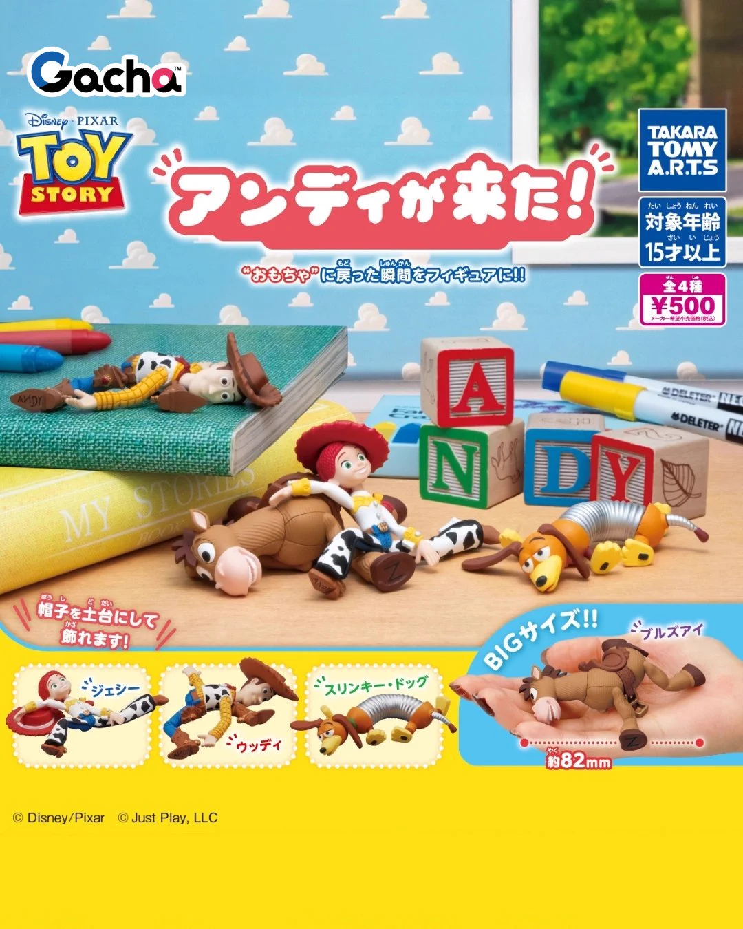 タカラトミーアーツ ガチャ公式 on X: 