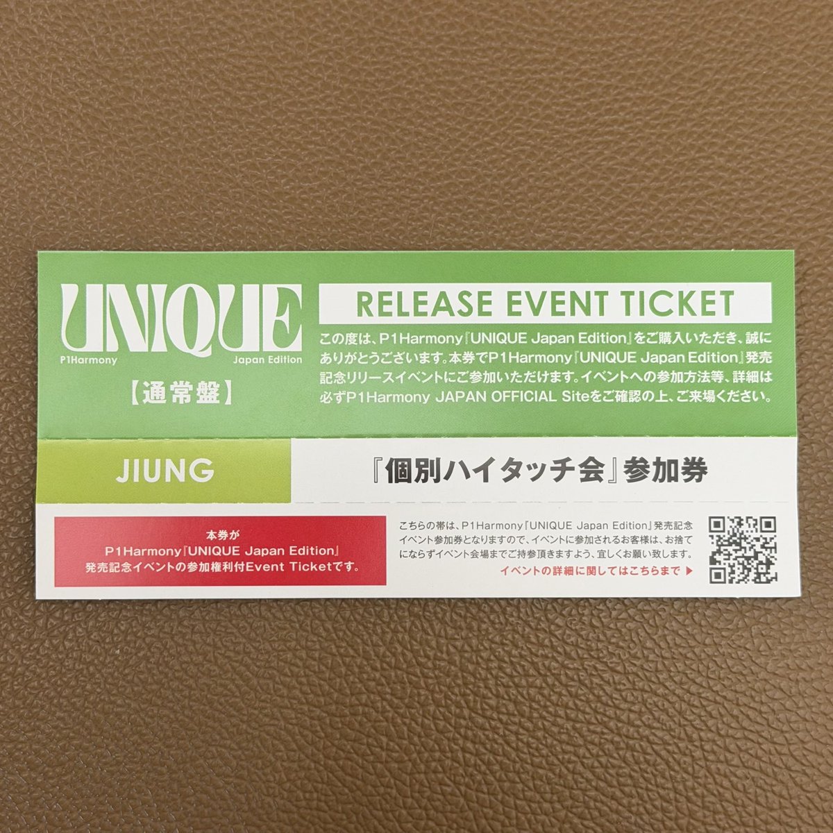 whqle7's tweet photo. P1Harmony リリイベ UNIQUE Japan Edition FNC 東京 交換 買取 

【譲】ジウン ハイタッチ
【求】ジョンソプ 同種 ハイタッチ

8月8日、東京会場現地にて交換希望です
お気軽にお声掛けください💌 https://t.co/mLhx9L94gt