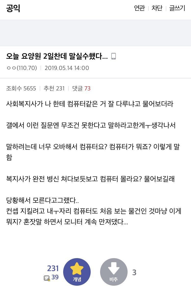 THEMINJIMAMBA's tweet photo. 슴창이랑 좆니즈들은 진짜 딱 이느낌임 
변방계정까지 다 키배뜨고 다니는 애가 말랑시크짱이 누구지..? ㅇㅈㄹ https://t.co/spHPkHTW13