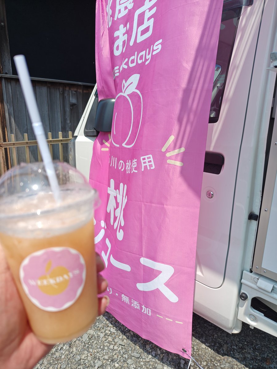 menthol_100s's tweet photo. @SecretTwoOfUs 焼き物 揚げ物やってるキッチンカーは 灼熱地獄やろね〜😂

この時期 桃🍑のキッチンカー見つけてね〜
桃山町まで何度か行ってきたよ〜
桃🍑３個使ったジュースは美味しかった〜🤤 https://t.co/knMHK9uQVi
