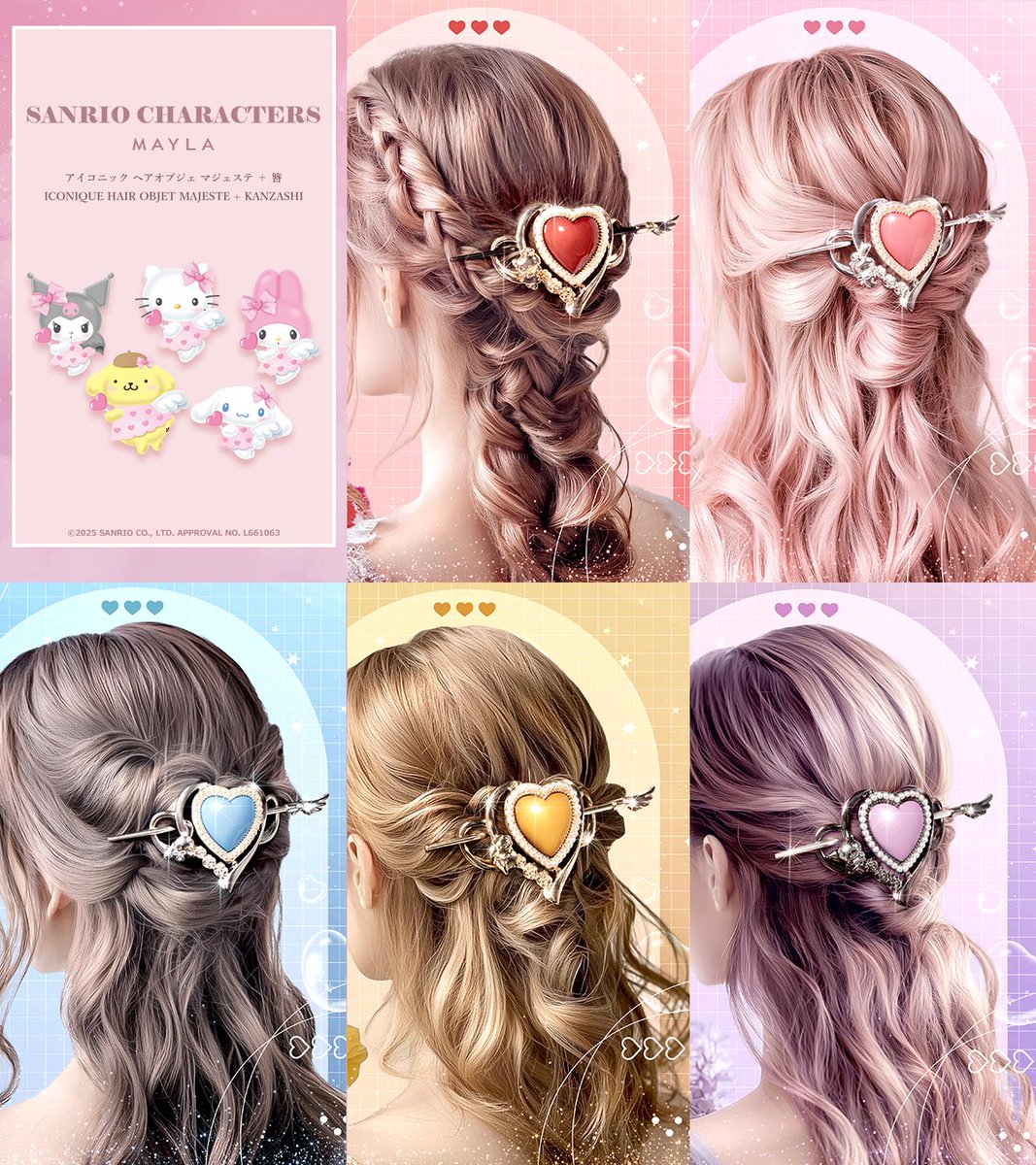 ୨୧::::::::::୨୧::::::::::୨୧::::::::::: サンリオキャラクターズ