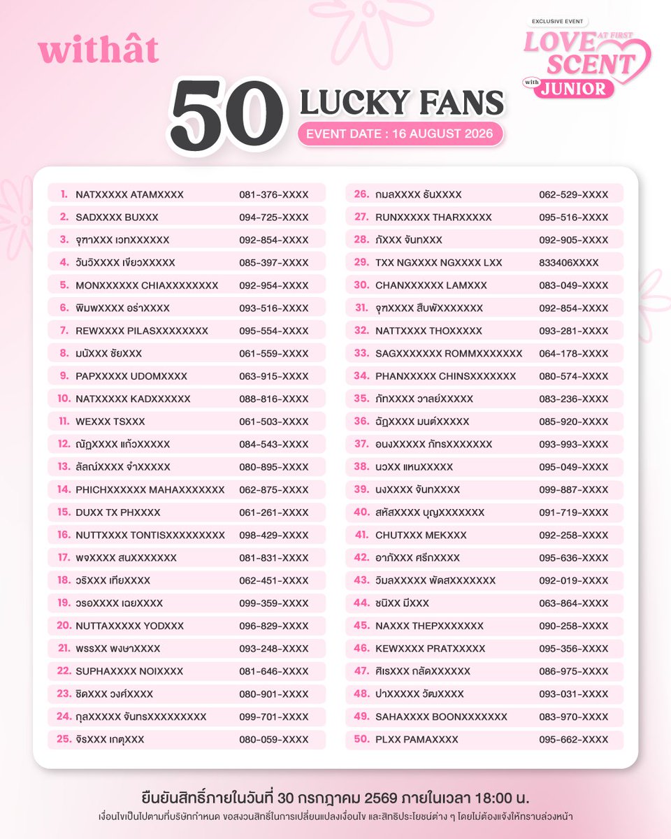 withat_thailand's tweet photo. Withat Love At First Scent with Junior 🌸✨  

ประกาศรายชื่อ 50 ผู้โชคดี ที่จะได้ไปตกหลุมรักความหอมไปกับ Withat และ จูเนียร์ 🧺🫶🏻  

🔗 ผู้โชคดีสามารถยืนยันสิทธิ์ผ่านแบบฟอร์ม ภายในวันที่ 30 กรกฎาคม 2569 เวลา 18:00 น. https://t.co/st3J9EaXN7     

*การตัดสินของทีมงานถือเป็นที่สิ้นสุด และขอสงวนสิทธิ์ในการเปลี่ยนแปลงเงื่อนไขโดยไม่แจ้งให้ทราบล่วงหน้า  

  ขอบคุณทุกท่านที่ร่วมกิจกรรม แล้วพบกันในงานนะคะ   
#WithatxJunior #Withat #junniorrs  #วิทแททน้ำยาปรับผ้านุ่ม