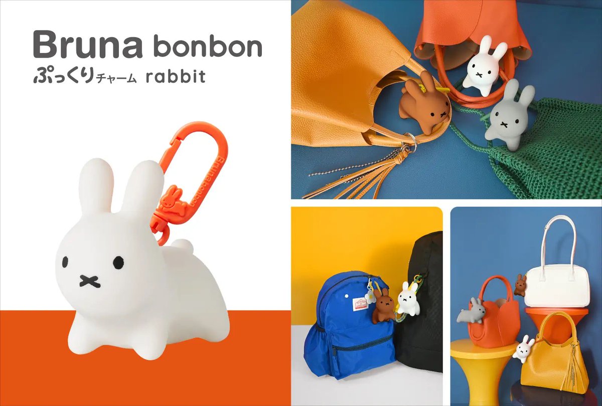 miffy_update's tweet photo. ✨🐰【10月発売グッズ情報】🐰✨

ブルーナ ボンボン ぷっくりチャーム rabbitが登場✨

📅10/3(土)発売予定

・全3色
💰1,980円(税込)

ブルーナボンボンのかわいいフォルムを
そのまま再現したバッグチャーム🐰💛

予約開始時にまたお知らせします✨

詳細
🔗 https://t.co/cBEoz0jK8l https://t.co/LZJUz0jzpQ