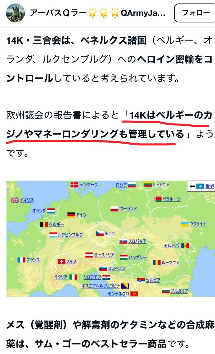 NIGIYAKASAN1111's tweet photo. @Torao_star @v3vT18y0Gd55945 @m_2hhh_Ver_6 @ma20221120ma @begintodance @pepe17trump @tapi_____ @RCB_QAJF_991199 @Qshuwako17 @babyswan548E ベルギーも14K・三合会が支配してたようです。

三笠宮瑤子のチャリティーイ���ントの会場は #トヨタ　レクサス

瑶子女王💩が��誉総裁の　
#PYM財団
能登復興支援イベントで在米🇨🇳華僑の　#デビッド・SK・リー　から支援を受けてます。
デイビッドは香港生まれ

#いつものパターン 
#BackWallProject https://t.co/E6gc1yCHnm