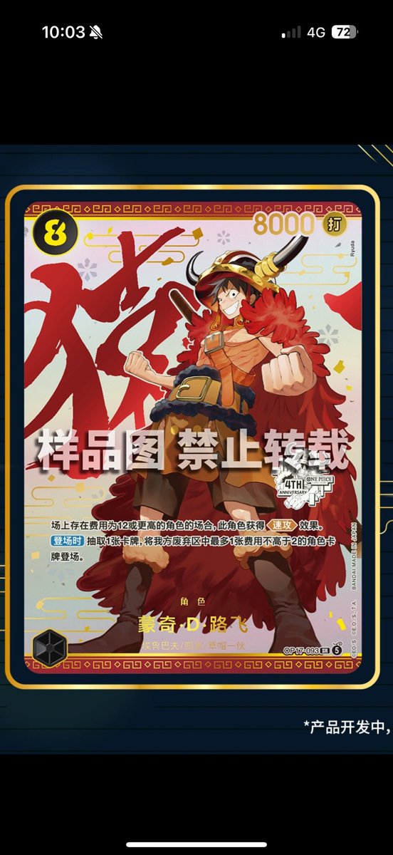 LeeZ_1111's tweet photo. 新しいイラスト
parallel vesion ルフィ！！！
Chinese 4th anniversary set（3/3） https://t.co/AUD7f0rHIh