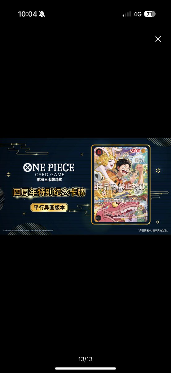 LeeZ_1111's tweet photo. 新しいイラスト
parallel vesion ルフィ！！！
Chinese 4th anniversary set（3/3） https://t.co/AUD7f0rHIh