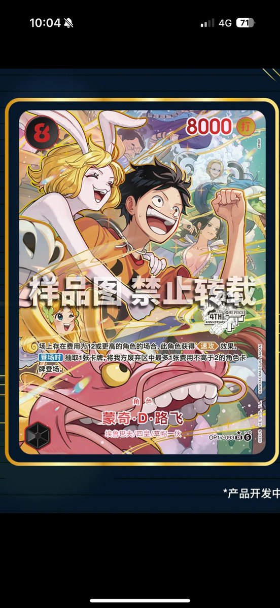 LeeZ_1111's tweet photo. 新しいイラスト
parallel vesion ルフィ！！！
Chinese 4th anniversary set（3/3） https://t.co/AUD7f0rHIh